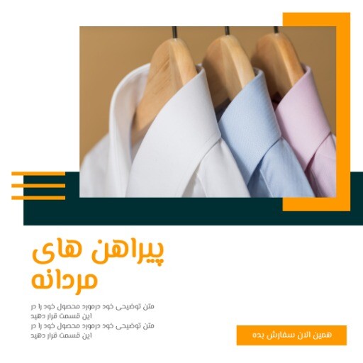 فروش. پیراهن ۲