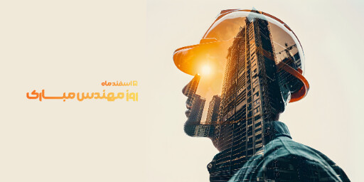 روز مهندس ، ابزار ، کلاه ایمنی ، آچار ، چرخدنده ، نقشه ، چکش ، خط کش ، پرگار ، گونیا