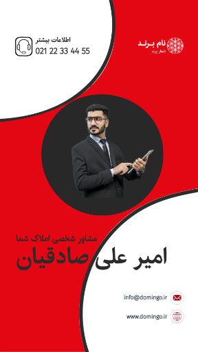 املاک ، مشاوره املاک ، ساختمان ، آپارتمان