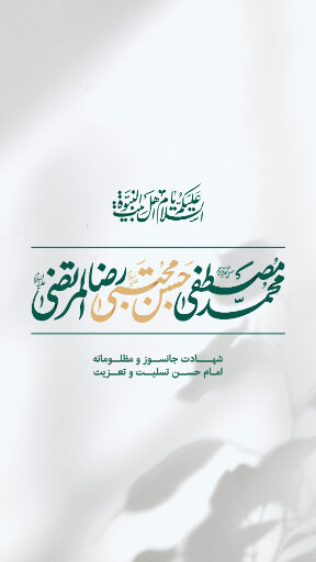 امام حسن