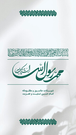 امام حسن