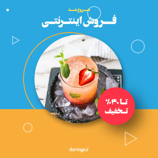 فروش اینترنتی ، کافه قنادی بیکری