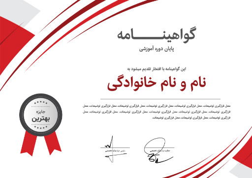 گواهینامه