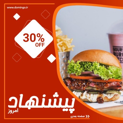 پیشنهاد برگر ۱۲۰۴