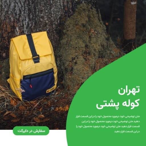 فروش کوله پشتی ۹۰۳۱۲۰۰۰۰۲