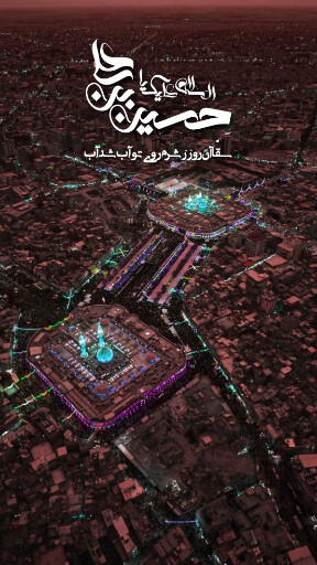 عاشورا تاسوعا