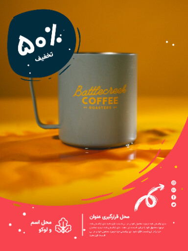 فروش . ماگ . لیوان