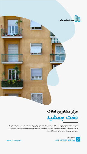 املاک