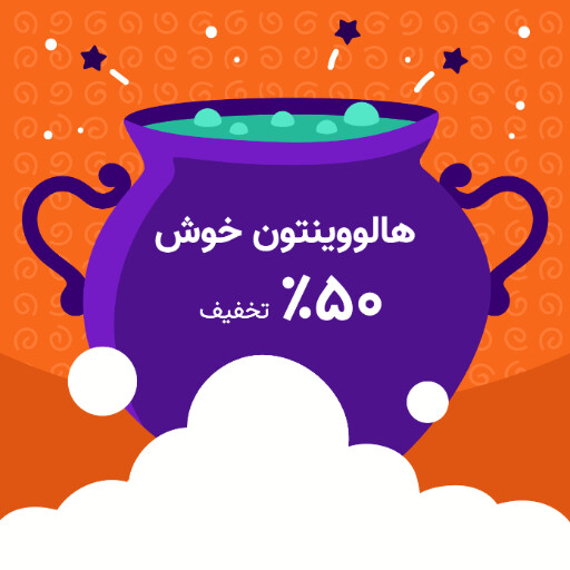 هالووین