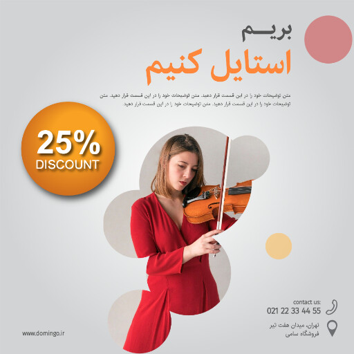 فروشگاه . لباس . مد . مزون . بوتیک