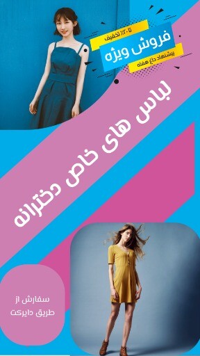 لباس سر همی دخترانه ۷۲۱۳۱۰۳