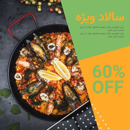 فروش سالاد ۰۳