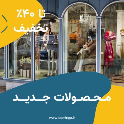 محصولات جدید پازلی