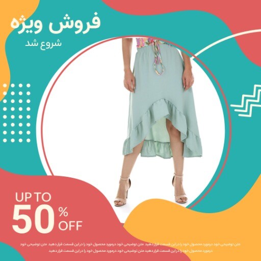 شروع فروش ویژه