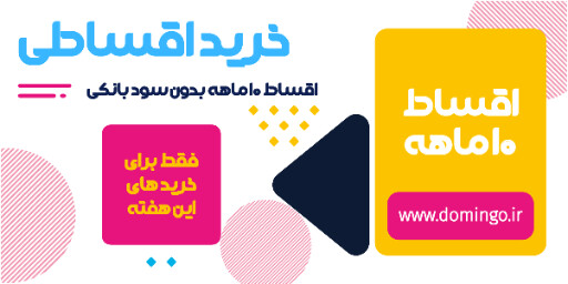 فروش ویژه، اقساطی