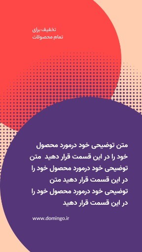 فروش ویژه کلکسیون جدید