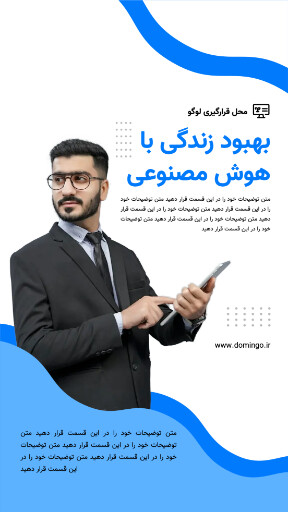 هوش مصنوعی ، شرکت ، خدمات ، فروش