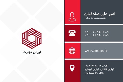 تعمیرات موبایل ۱۱