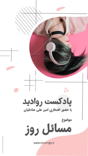 پادکست