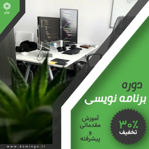 دوره برنامه نویسی ۱۲۰۰۰۷