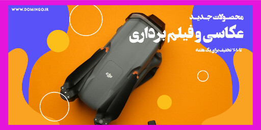 عکاسی ، تجهیزات عکس و فیلم ، فروشگاه