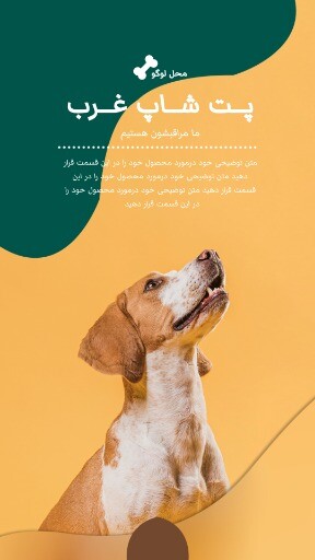 پت شاپ گربه و سگ