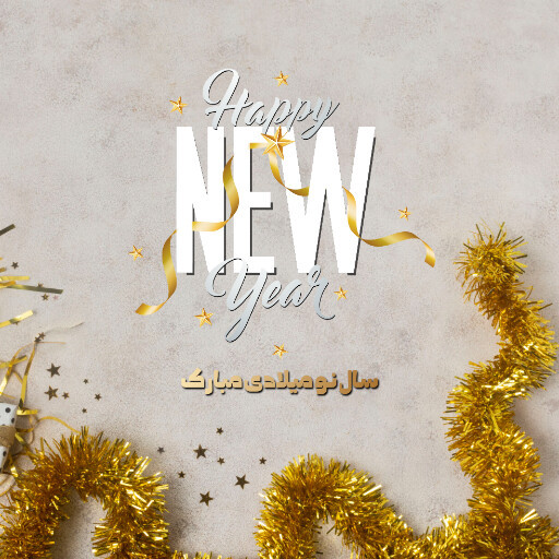 سال نو میلادی