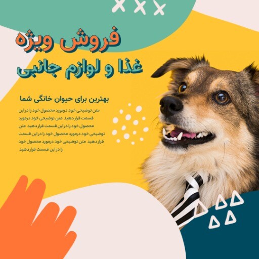 پت شاپ لوازم جانبی