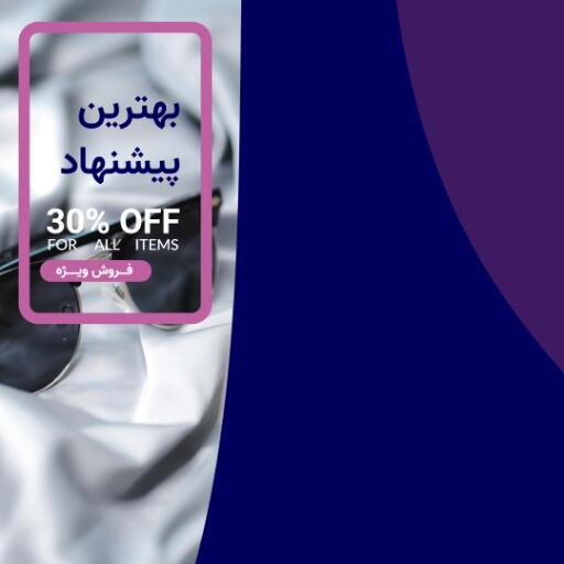 فروش اکسسوزی پازلی