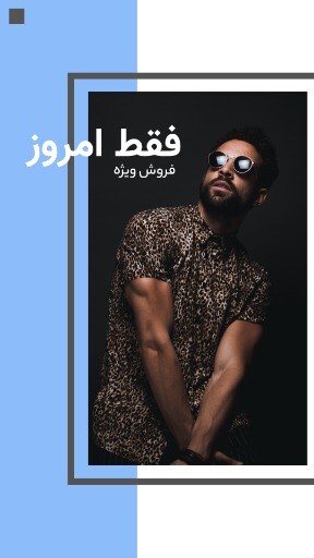 فروش امروز ۰۵