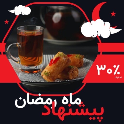 پیشنهاد ماه رمضان ۰۰۳