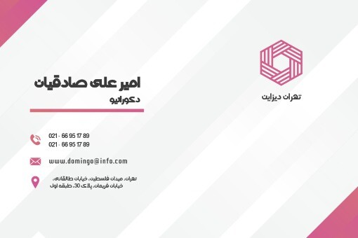 تهران دیزاین ه۱۲۷۴۳۶