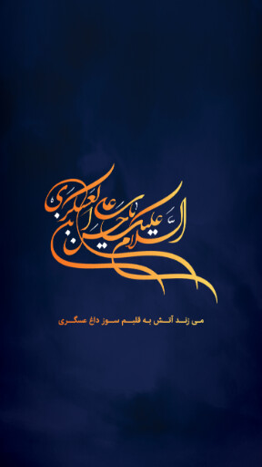 امام حسن عسگری