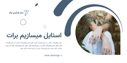 پوشاک و مد و فشن و لباس و مزون