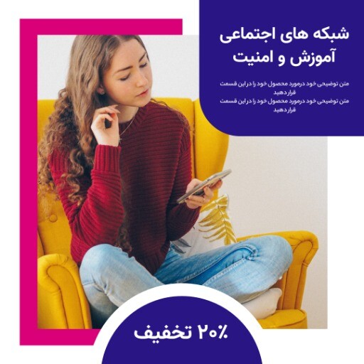 شبکه های اجتماعی ۰۱