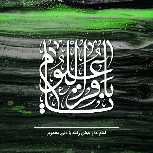 امام باقر