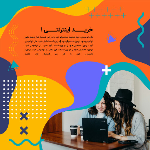 خرید اینترنتی