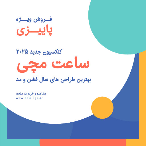 ساعت