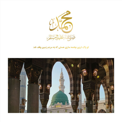ولادت حضرت محمد