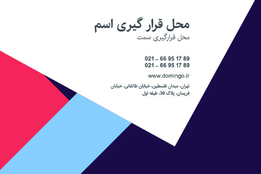 کارت ویزیت