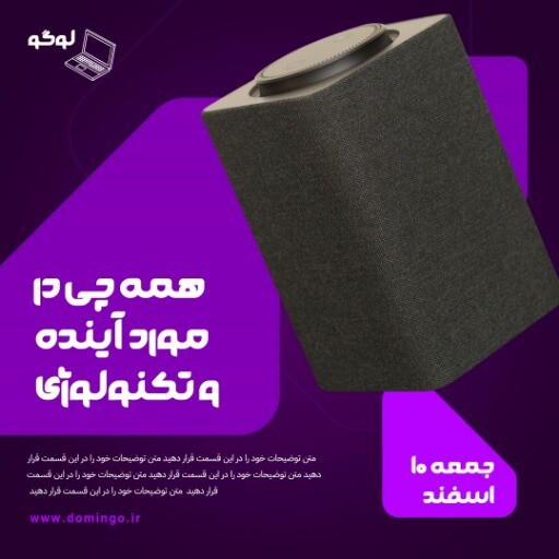 فروش تکنولوژی