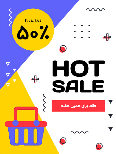 فروش ویژه، تخفیف