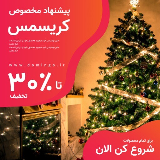پیشنهاد ویژه کریسمس ۲۲۲۰۲