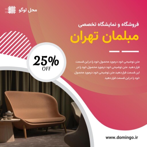 فروش مبلمان