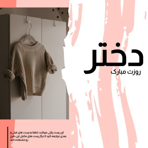 پازلی روز دختر ۰۲