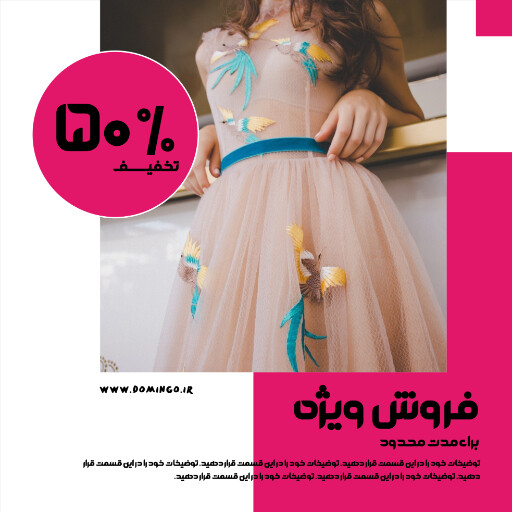 فروش