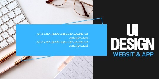 یو آی دیزاین ۴