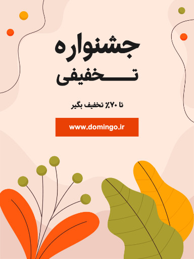 جشنواره فروش، تخفیف