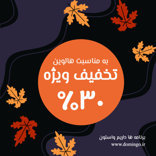 هالووین