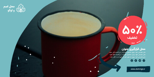 فروش . ماگ . لیوان